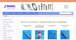 Desktop Screenshot of ooomiks.com
